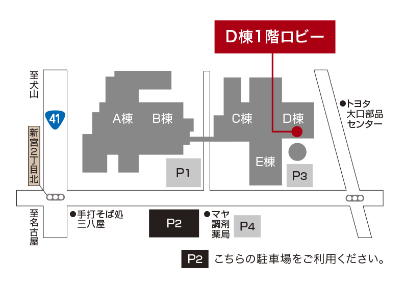 即日 名古屋 pcr 検査