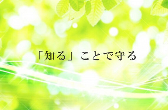 感染管理センターTopイメージ