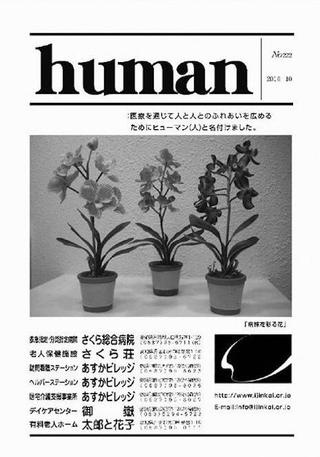 Human_201010