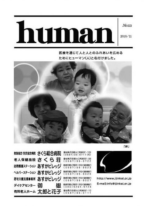 Human_201011