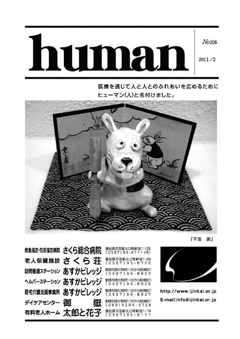 Human_201602