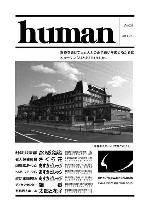 Human_201103