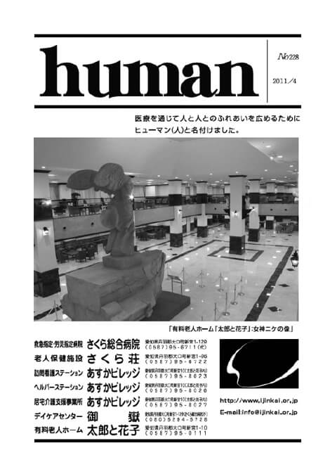 Human_201104