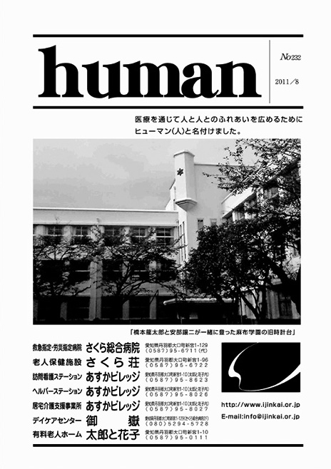 Human_201108