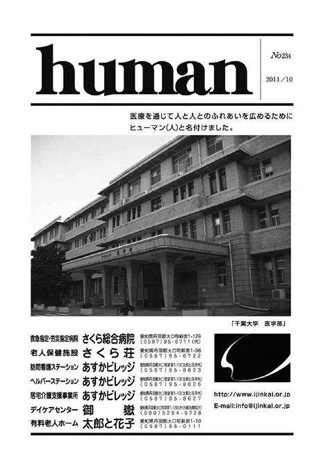 Human_201110