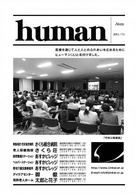 Human_201111