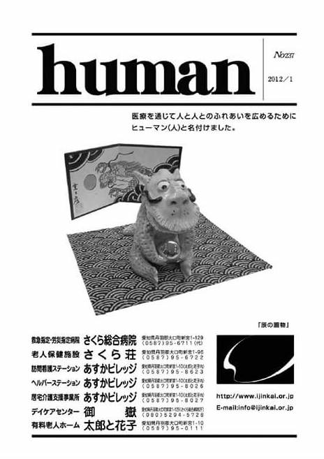 Human_201201