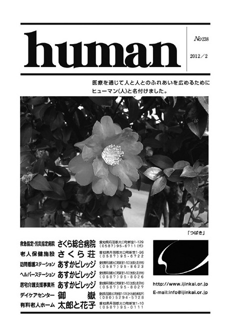 Human_201202