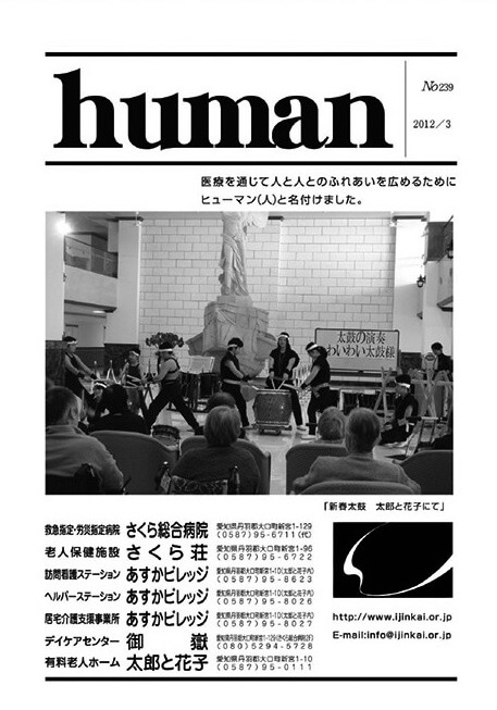 Human_201203