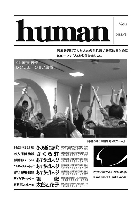 Human_201205