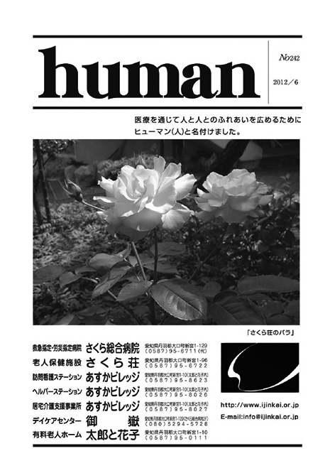 Human_201206