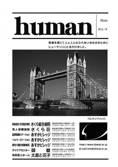 Human_201209