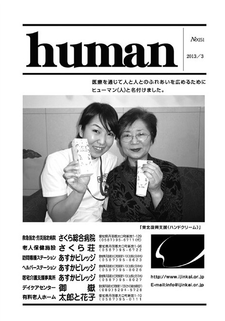 Human_201303