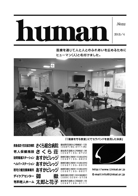 Human_201304