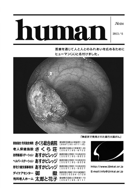 Human_201306