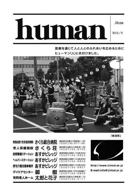 Human_201308