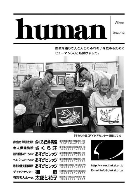 Human_201312
