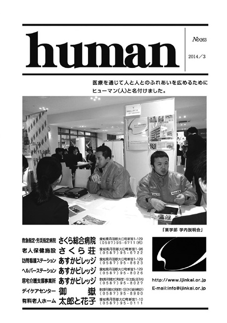 Human_201403