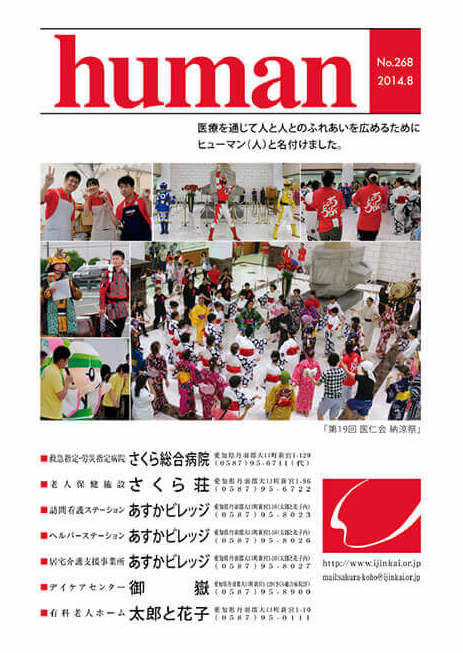 Human_201408