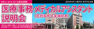 医事課バナー