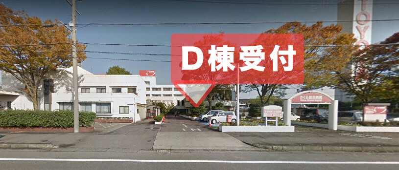 受診