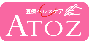 医療ヘルスケアAtoZバナー