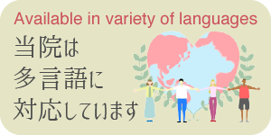 多言語対応についてバナー