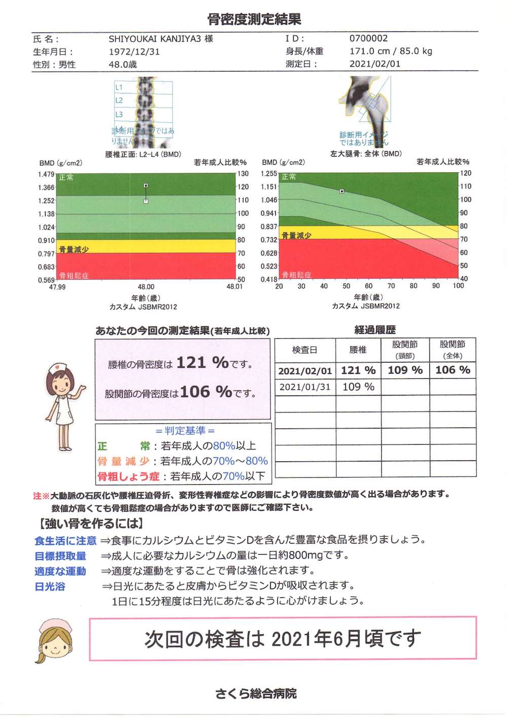 放射線診断治療センター