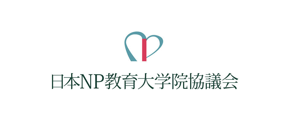 診療看護師(NP)資格イメージ