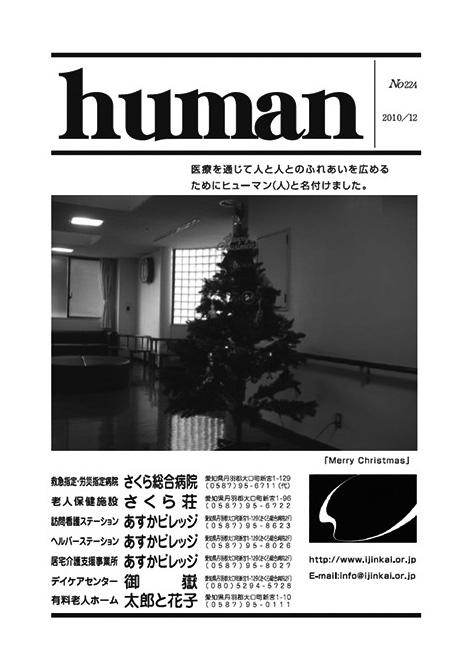 Human_201012