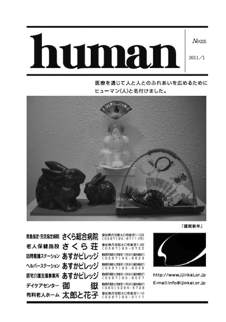 Human_201101