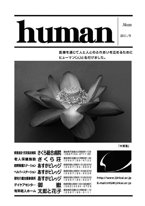 Human_201109