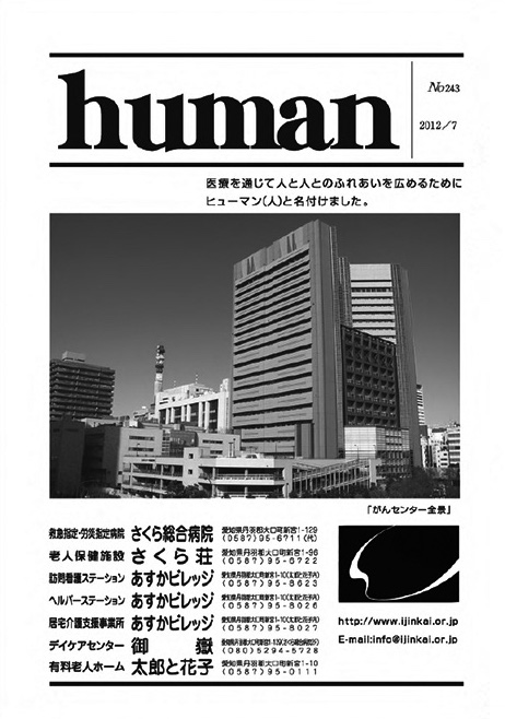 Human_201207