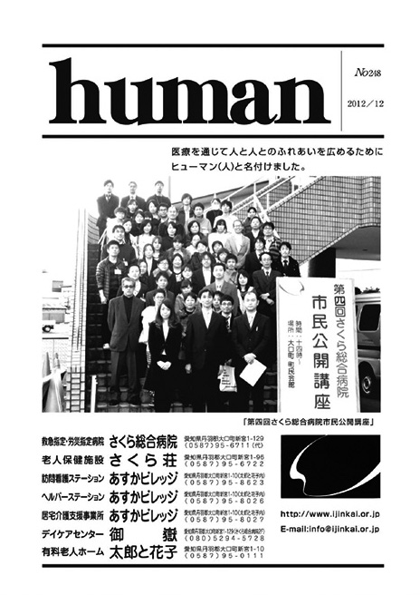 Human_201612