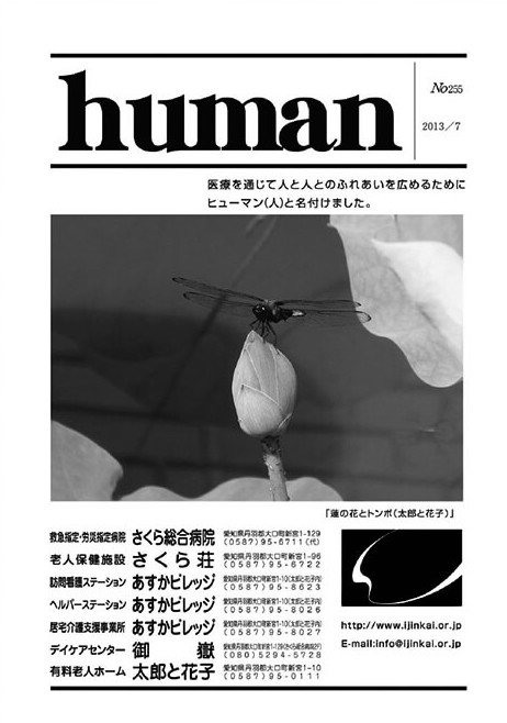 Human_201307