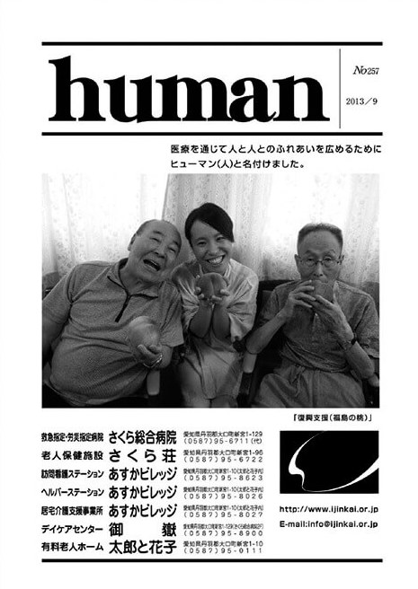 Human_201309