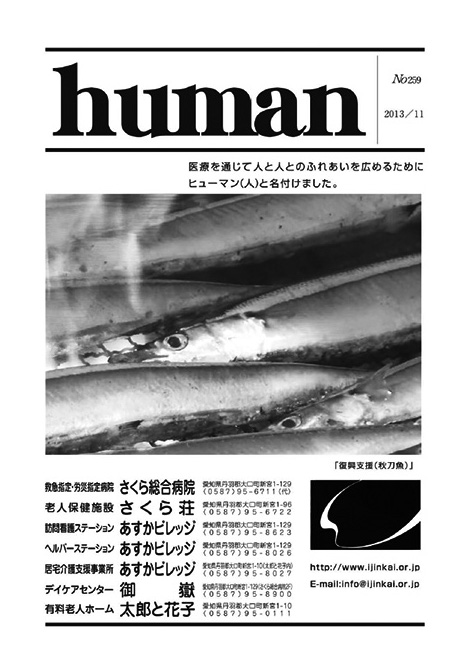Human_201311