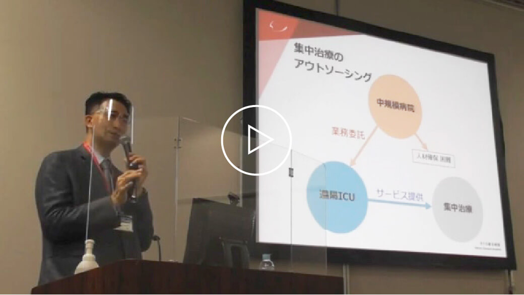 第22回日本医療マネジメント学会学術総会｜小林豊病院長の講演