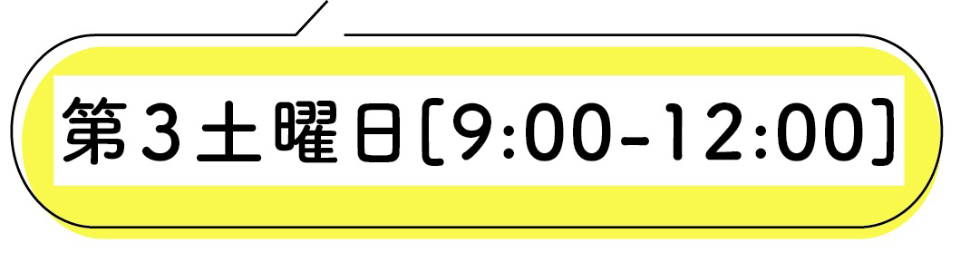 上原医師のスケジュール
