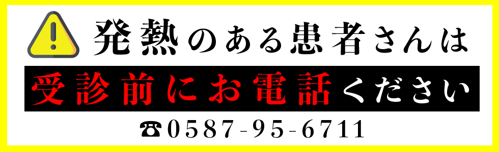 発熱